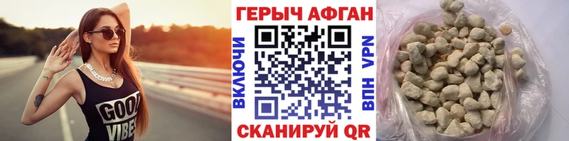 Героин герыч  Горбатов 